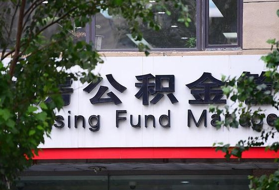 阜宁离职后怎么取出公积金里的钱（离职后怎么取公积金里的钱了）